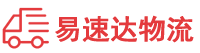 益阳到市南区物流公司
